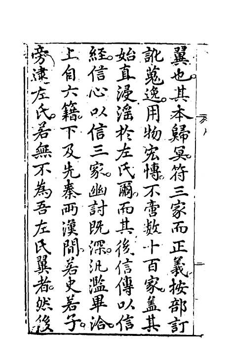 [下载][春秋左翼]一_王震.pdf