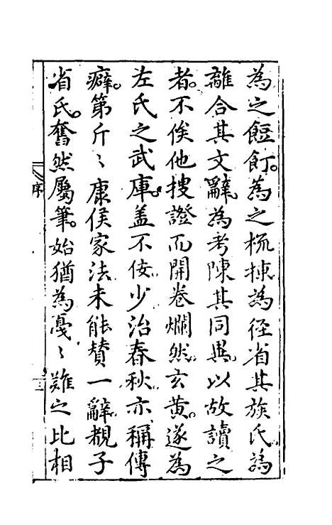 [下载][春秋左翼]一_王震.pdf