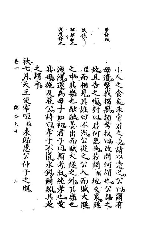 [下载][春秋左翼]二_王震.pdf