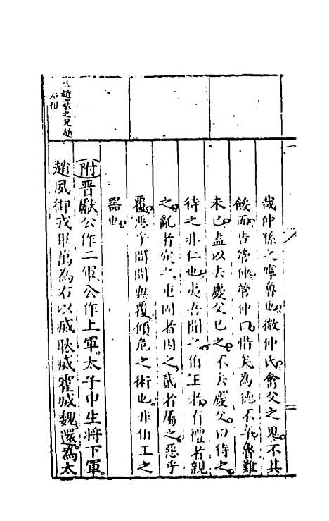 [下载][春秋左翼]四_王震.pdf