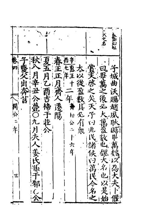 [下载][春秋左翼]四_王震.pdf