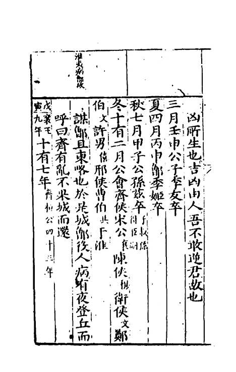 [下载][春秋左翼]五_王震.pdf