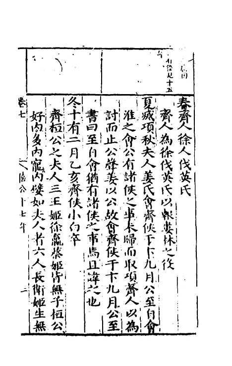 [下载][春秋左翼]五_王震.pdf