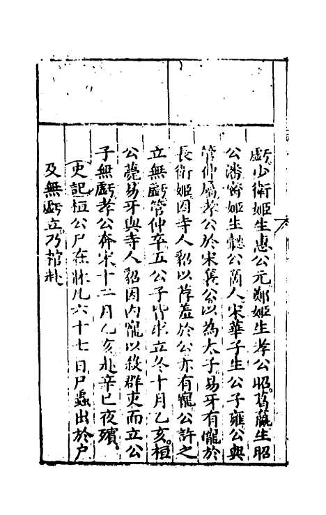 [下载][春秋左翼]五_王震.pdf