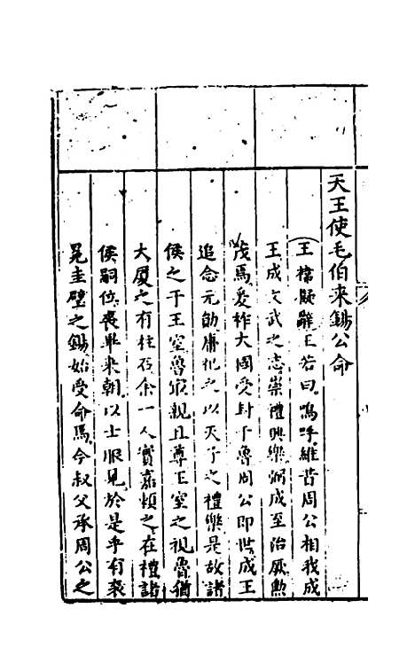 [下载][春秋左翼]六_王震.pdf