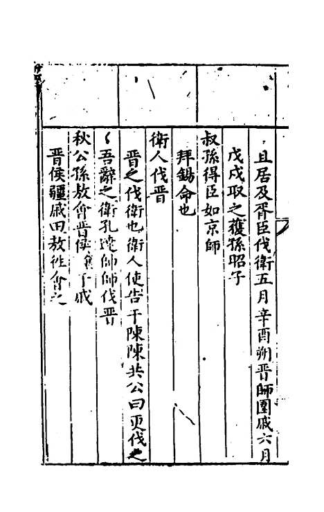 [下载][春秋左翼]六_王震.pdf