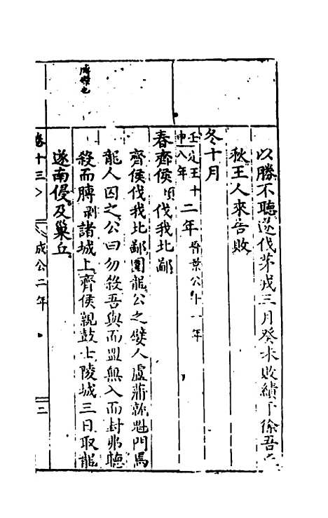 [下载][春秋左翼]八_王震.pdf