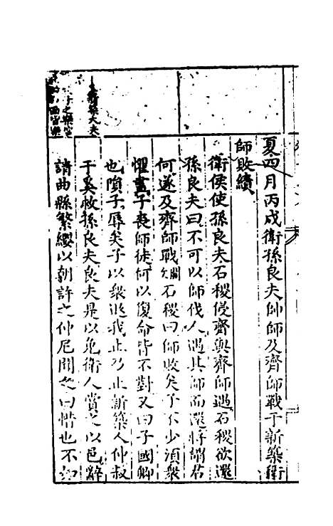 [下载][春秋左翼]八_王震.pdf