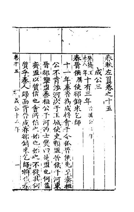 [下载][春秋左翼]九_王震.pdf