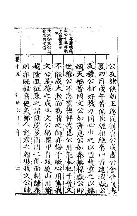 [下载][春秋左翼]九_王震.pdf