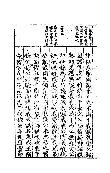 [下载][春秋左翼]九_王震.pdf