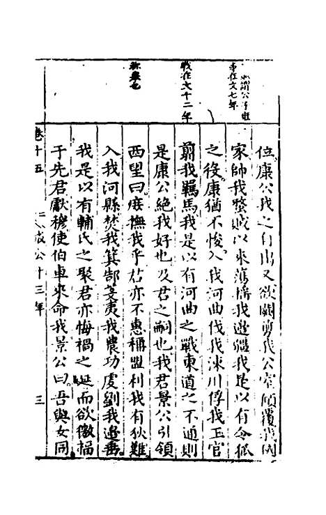 [下载][春秋左翼]九_王震.pdf