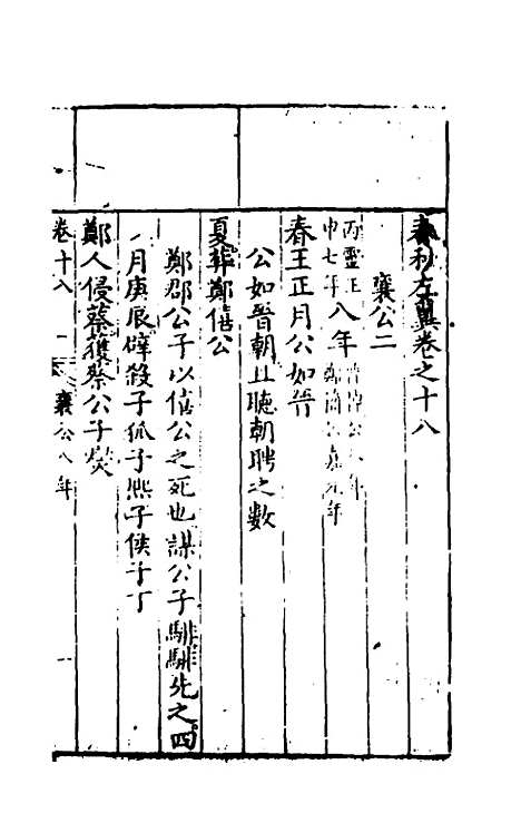 [下载][春秋左翼]十_王震.pdf