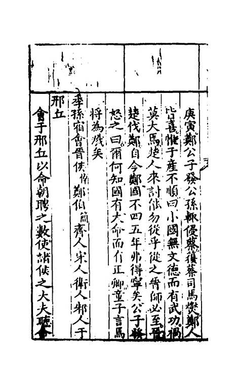 [下载][春秋左翼]十_王震.pdf