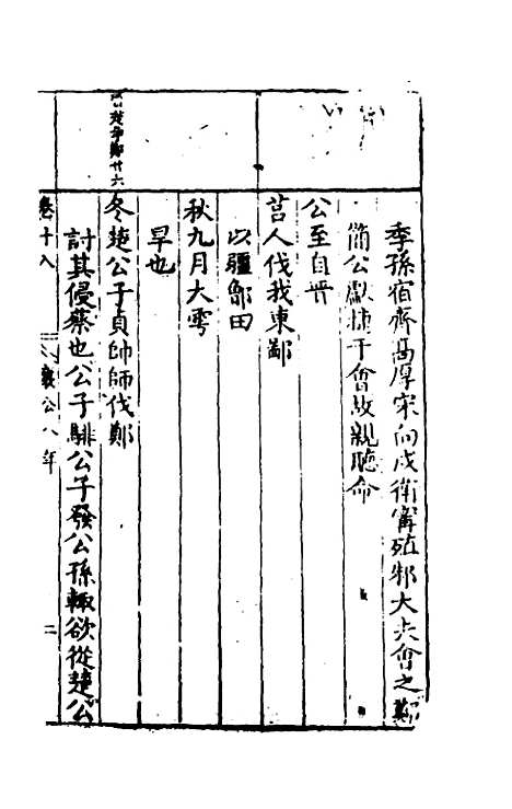 [下载][春秋左翼]十_王震.pdf