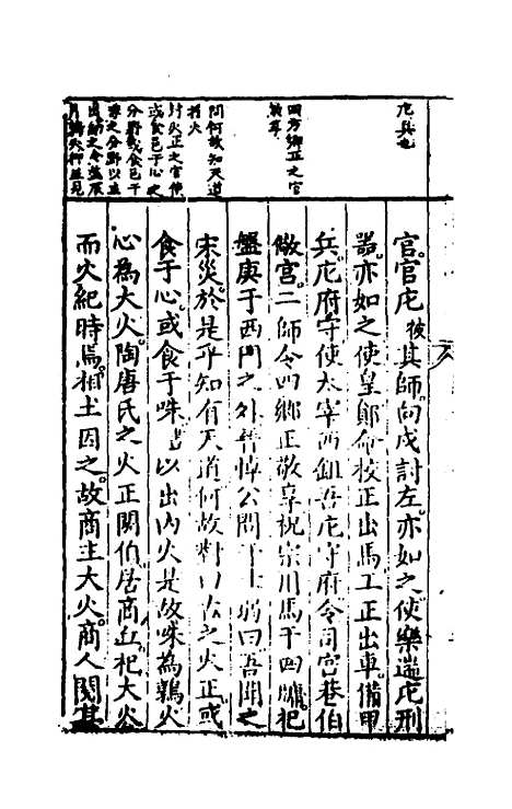 [下载][春秋左翼]十_王震.pdf