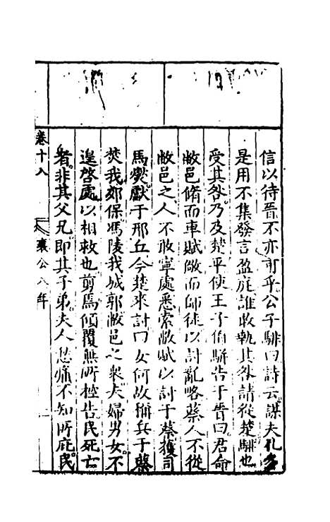 [下载][春秋左翼]十_王震.pdf