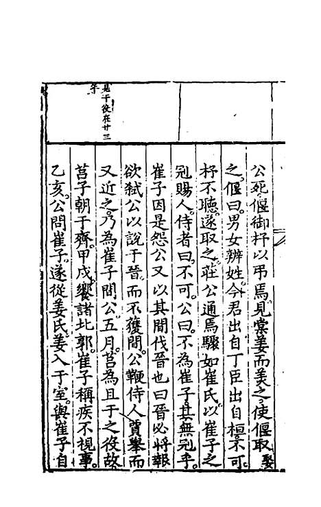 [下载][春秋左翼]十二_王震.pdf