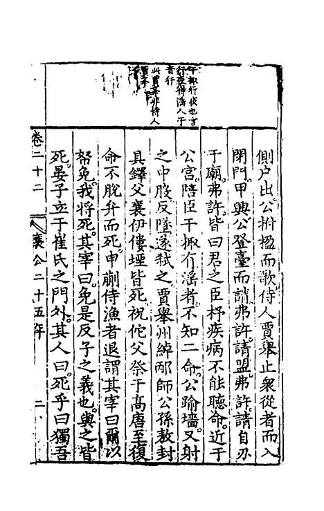 [下载][春秋左翼]十二_王震.pdf