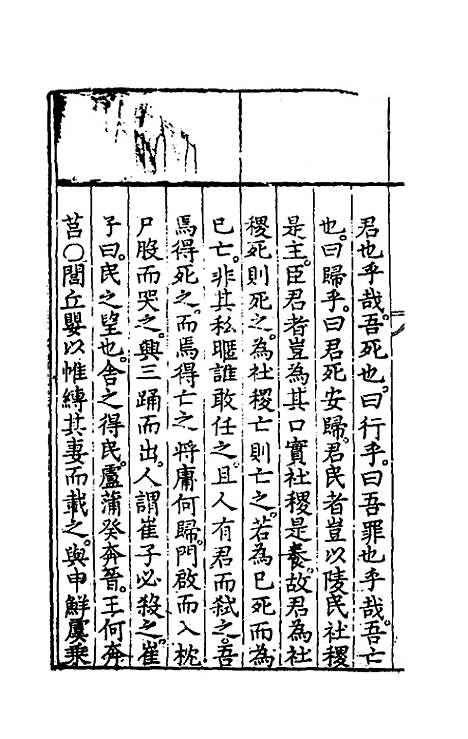 [下载][春秋左翼]十二_王震.pdf