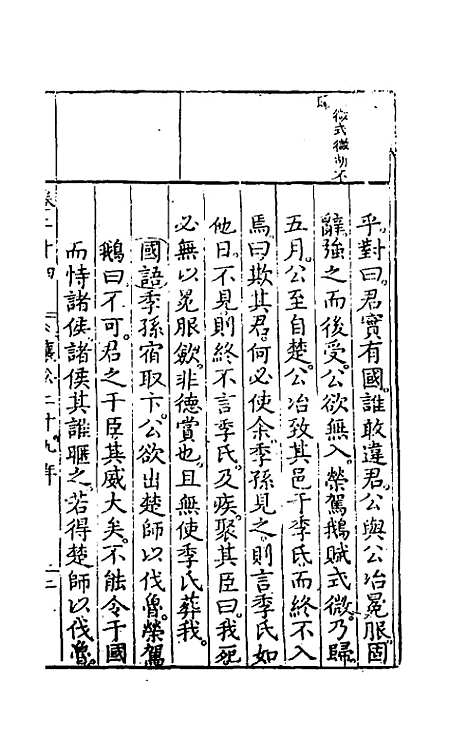 [下载][春秋左翼]十三_王震.pdf