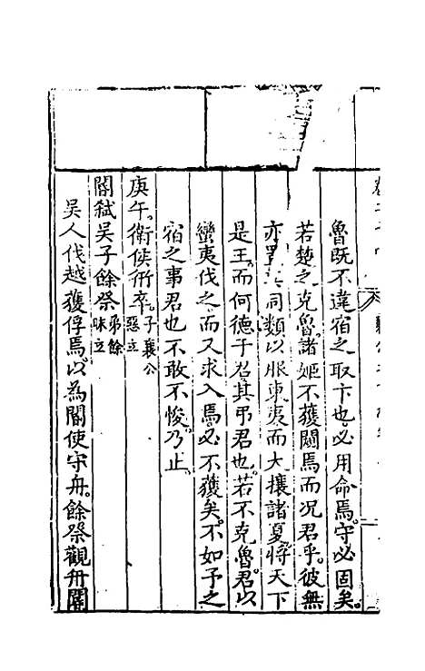 [下载][春秋左翼]十三_王震.pdf