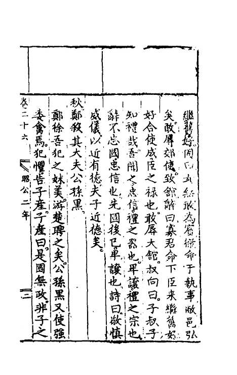 [下载][春秋左翼]十四_王震.pdf