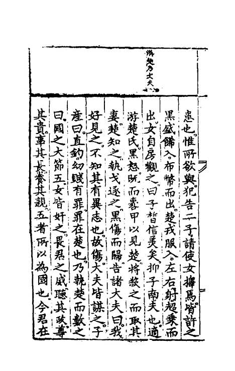 [下载][春秋左翼]十四_王震.pdf