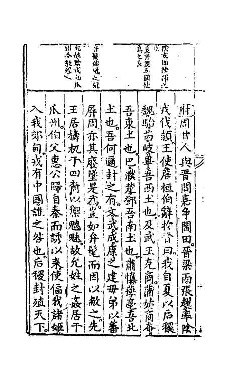 [下载][春秋左翼]十五_王震.pdf