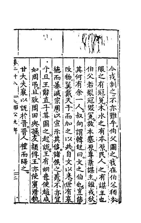 [下载][春秋左翼]十五_王震.pdf