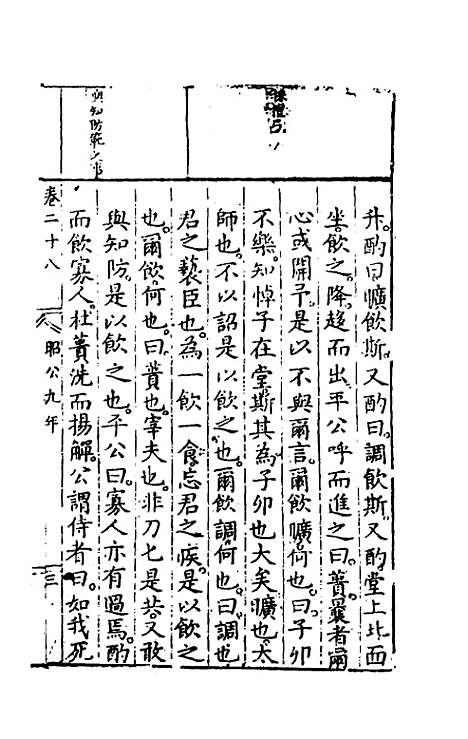 [下载][春秋左翼]十五_王震.pdf