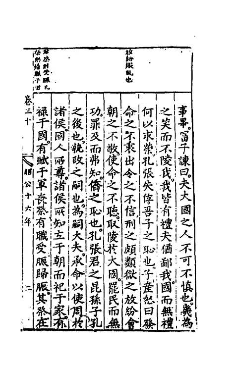 [下载][春秋左翼]十六_王震.pdf