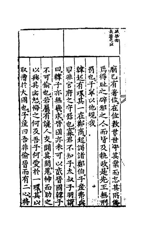 [下载][春秋左翼]十六_王震.pdf