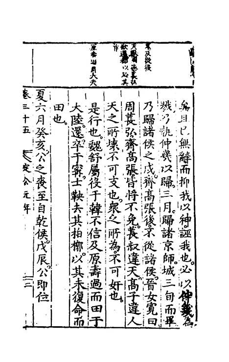 [下载][春秋左翼]十八_王震.pdf