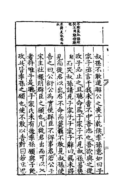 [下载][春秋左翼]十八_王震.pdf