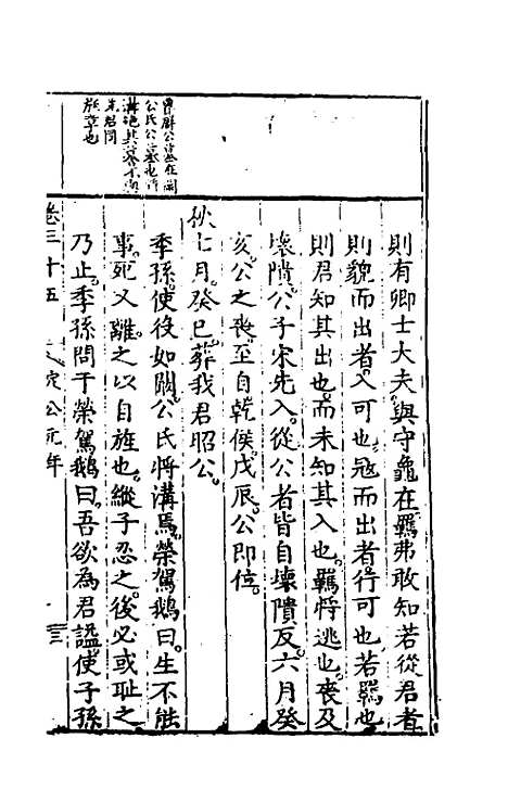 [下载][春秋左翼]十八_王震.pdf