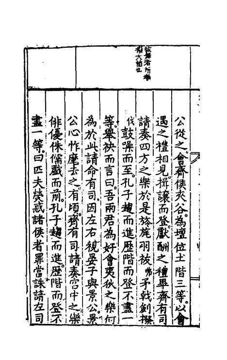 [下载][春秋左翼]十九_王震.pdf