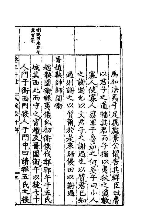 [下载][春秋左翼]十九_王震.pdf