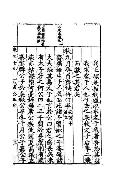 [下载][春秋左翼]二十_王震.pdf