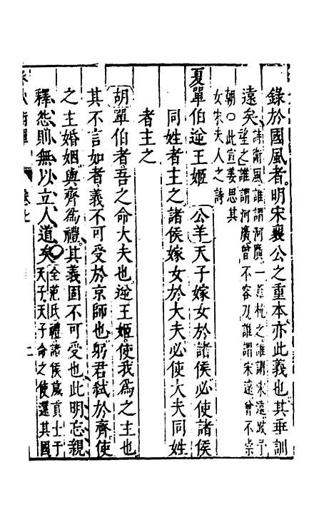 [下载][春秋衡库]五_冯梦龙.pdf