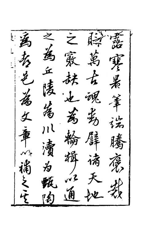 [下载][春秋左传典略]一_陈许廷.pdf