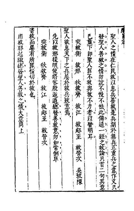 [下载][麟旨定]四_陈于鼎.pdf