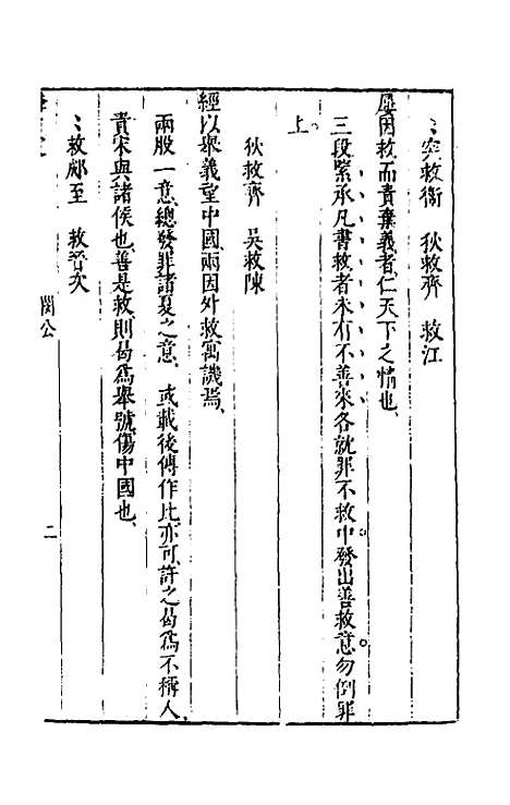 [下载][麟旨定]四_陈于鼎.pdf