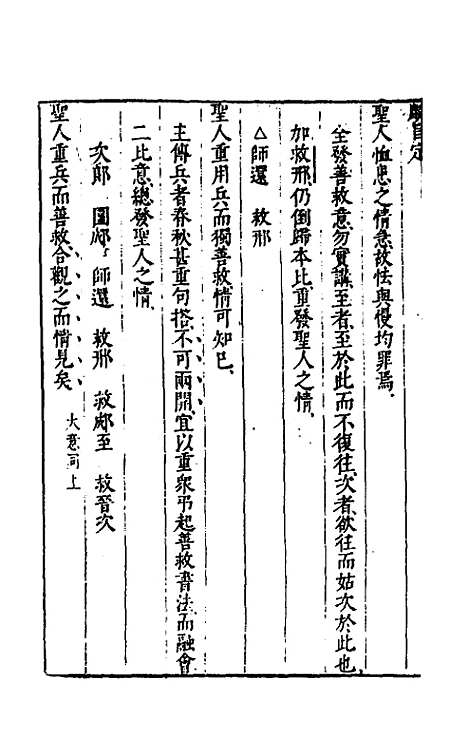 [下载][麟旨定]四_陈于鼎.pdf