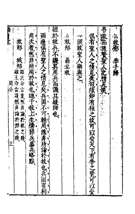 [下载][麟旨定]四_陈于鼎.pdf