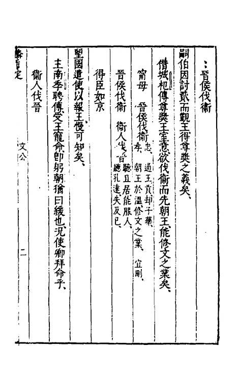 [下载][麟旨定]五_陈于鼎.pdf