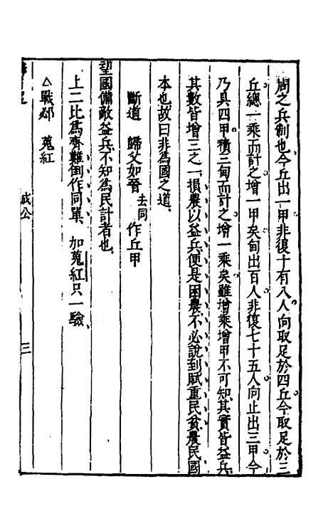 [下载][麟旨定]七_陈于鼎.pdf