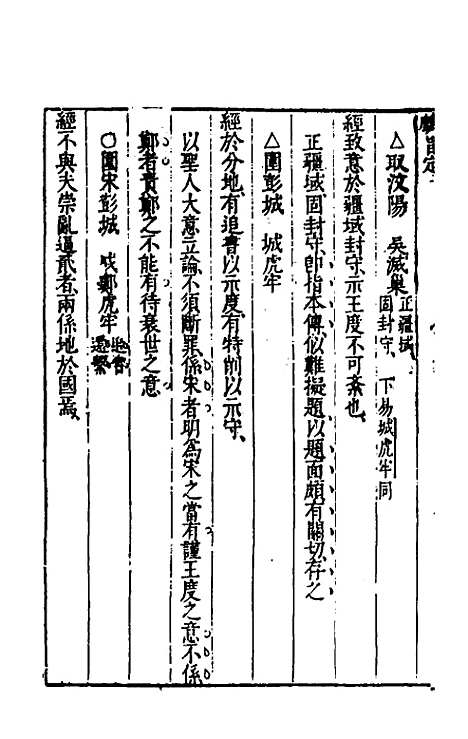 [下载][麟旨定]八_陈于鼎.pdf