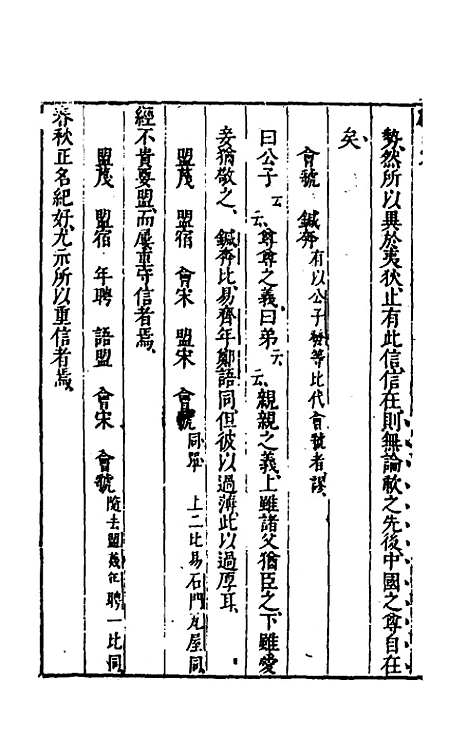 [下载][麟旨定]九_陈于鼎.pdf