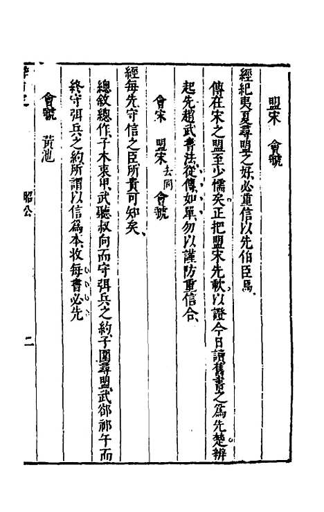 [下载][麟旨定]九_陈于鼎.pdf